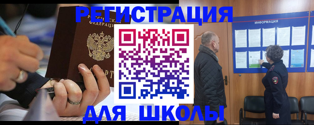 прописка ребенка в Сосенском