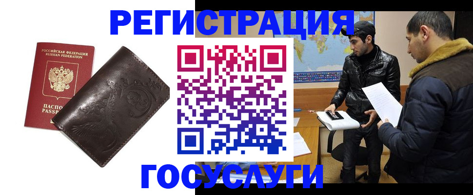 временная регистрация надежно в Сосенском